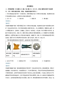 2025年广西柳州市中考一模历史试题（解析版）(2)