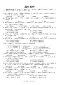2025广西历史初中毕业班第一次适应性测试历史试卷