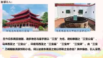 历史七年级下册（2024）明朝的对外关系课文内容ppt课件