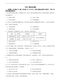 2025年广东省佛山市中考模拟历史试题二套附答案
