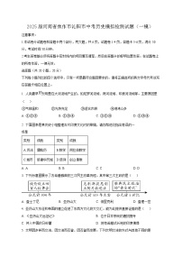 2025届河南省焦作市沁阳市中考历史模拟检测试题（一模）含答案