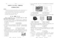 山西省2025年中考第一次调研考试（历史）