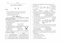2025年山西省中考名校联考模拟卷历史试卷含答案