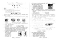 2025年山西省中考模拟历史试卷含答案