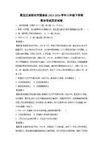 黑龙江省绥化市望奎县2023-2024学年八年级下学期期末考试历史试卷（解析版）