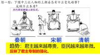 初中历史清朝君主专制的强化背景图ppt课件