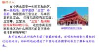 人教版（2024）七年级下册（2024）明朝的对外关系示范课课件ppt