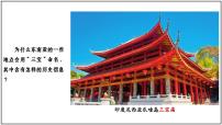 人教版（2024）七年级下册（2024）明朝的对外关系教学演示课件ppt