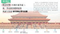 历史七年级下册（2024）明朝的统治教学课件ppt