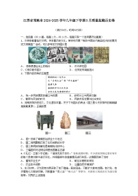 江苏省常熟市2024—2025学年度九年级下学期3月质量监测历史卷（中国史）（含答案）