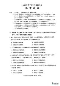 2025年广东省揭阳市普宁市中考一模历史试题（中考模拟）