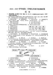 2025年江苏省南京市玄武区中考一模历史试卷（中考模拟）