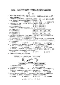 2025年江苏省南京市玄武区中考一模历史试卷（中考模拟）