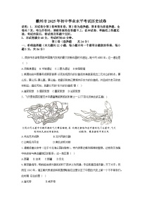 2025年河北省廊坊市霸州市初中学业水平考试模拟历史试卷（中考模拟）