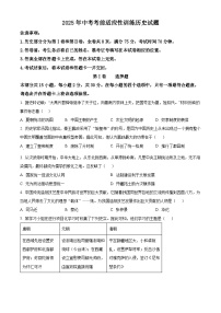 2025年山西省临汾市侯马市部分学校中考二模历史试题（中考模拟）