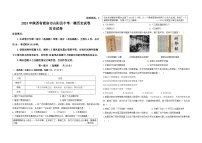 2025年陕西省商洛市山阳县中考一模历史试卷（中考模拟）