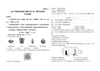 2025年陕西省商洛市镇安县中考一模历史试卷（中考模拟）