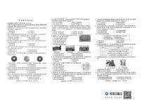 2025年江西省九江市修水县中考二模历史试题（中考模拟）