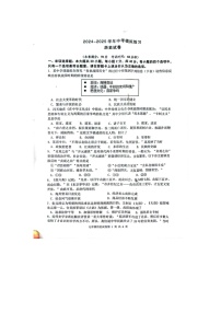 2025年江苏省宿迁市沭阳县乡镇联考中考二模历史试题（中考模拟）