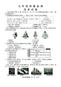 2025年辽宁省铁岭市开原市中考二模历史试题（中考模拟）
