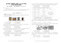 深圳市南山二外（集团）2024-2025学年九年级一模历史学科试卷+答案