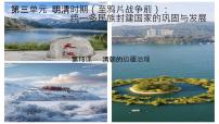 初中历史清朝的边疆治理一等奖ppt课件