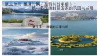 初中历史清朝的边疆治理一等奖ppt课件