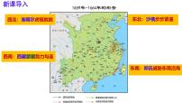 人教版（2024）清朝的边疆治理优秀课件ppt