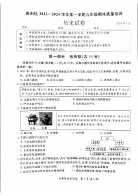 2024北京通州初三（上）期末历史试卷（含答案）