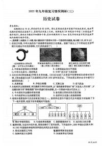 2025年哈尔滨市南岗区中考二模历史试卷及答案
