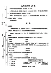 2025年天津市红桥区中考二模历史试卷和参考答案