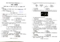 云南省昆明市2025年初中学业水平模拟考试（二）历史试题卷
