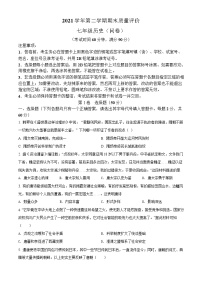 广东省广州市花都区2021-2022学年七年级下学期期末历史试题（含答案）