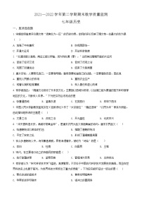 广东省广州市黄埔区2021-2022学年七年级下学期期末历史试题（含答案）