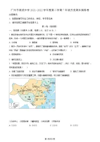 广东省广州市南武中学2021-2022学年七年级下学期期末历史试题（含答案）