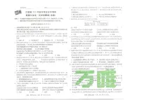 江西省2025年初中学业水平考试---道德与法治 历史试题卷（合卷）
