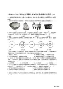 2025年哈尔滨市道里区中考二模历史试卷及答案