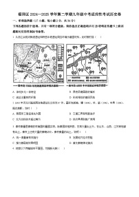 2025年广东省深圳市福田区中考二模历史试题（原卷版+解析版）