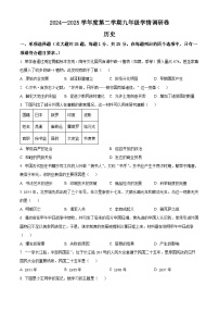 2025年江苏省南京市玄武区中考一模历史试题（原卷版+解析版）