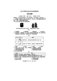 2025福建省漳州市中考二检历史试卷（含答案）