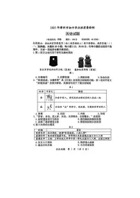 2025福建省漳州市中考二检历史试卷（含答案）