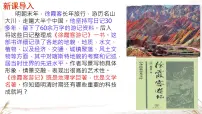 人教版（2024）七年级下册（2024）明清时期的科技与文化教案配套课件ppt