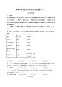 2025年哈尔滨市香坊区中考二模历史试卷及答案