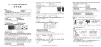 黑龙江省牡丹江市初中课改联盟第一子联盟2024—2025学年上学期七年级期中考试历史试题（扫描版，含答案）