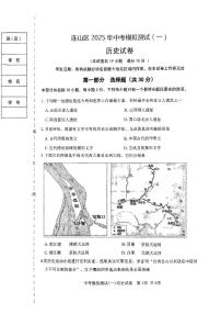 2025葫芦岛连山区九年级中考一模历史试卷及答案