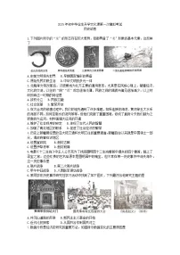 2025年中考河北廊坊市安次区一模历史试题及答案