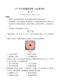 2025年中考押题预测卷：历史（山东青岛卷）（考试版）