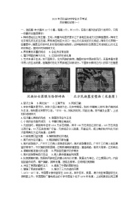 2025年河北省中考模拟历史试题（衡水臻卷1）