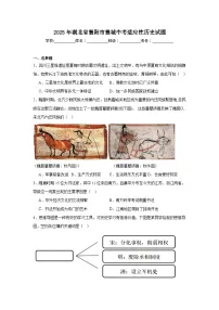 2025年湖北省襄阳市襄城中考适应性历史试题（附答案解析）