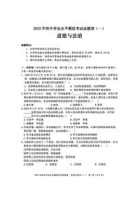 2023年湖南省邵阳市邵阳县中考一模道德与法治历史试题　（中考模拟）